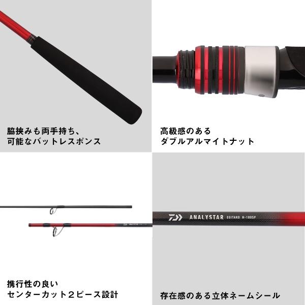 DAIWA（ダイワ） [90] 26 アナリスター エギタコ MH-170・J : かめや