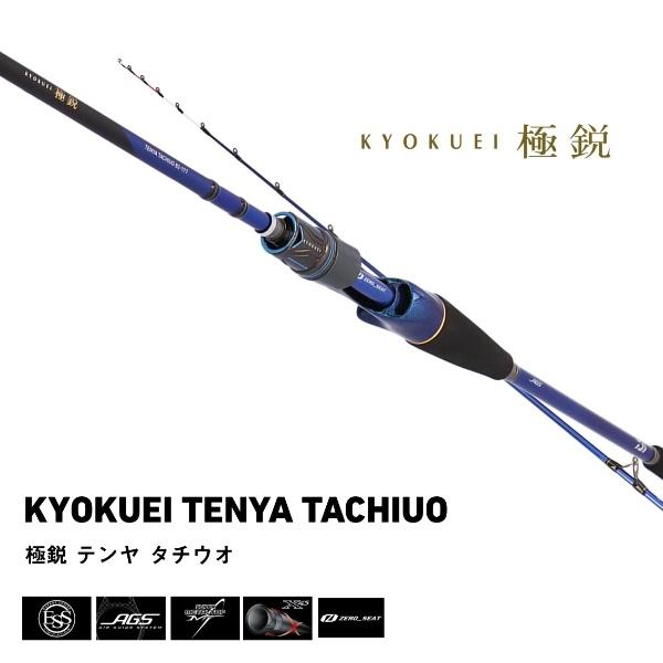 極鋭 タチウオ テンヤSP EX 82-174 DAIWA 【公式通販】