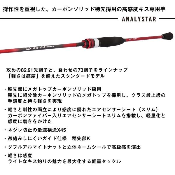DAIWA（ダイワ） [90] 26 アナリスター キス MH-165・J : かめや釣具
