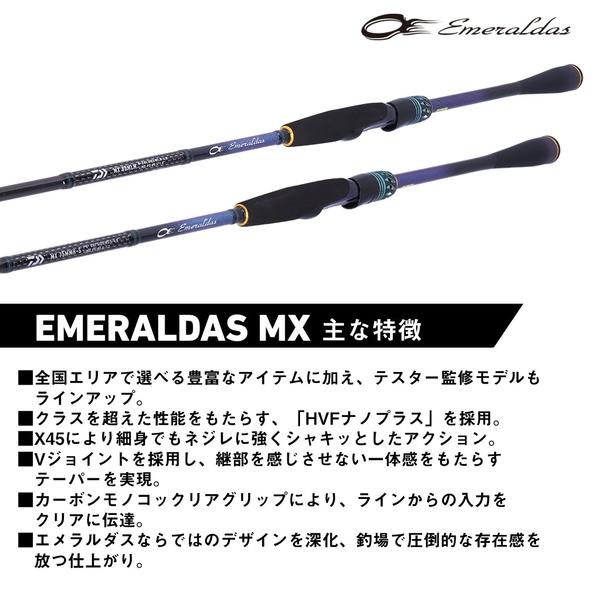DAIWA（ダイワ） [90] 26 エメラルダス MX 83M・V : かめや釣具 - 通販