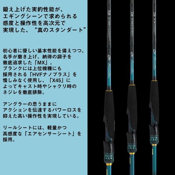 DAIWA（ダイワ） 爆買対象商品 [90] 26 エメラルダス MX 89M・V 予約