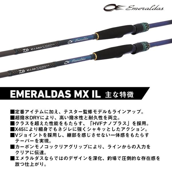 DAIWA（ダイワ） [90] 26 エメラルダス MX IL (インターラインモデル