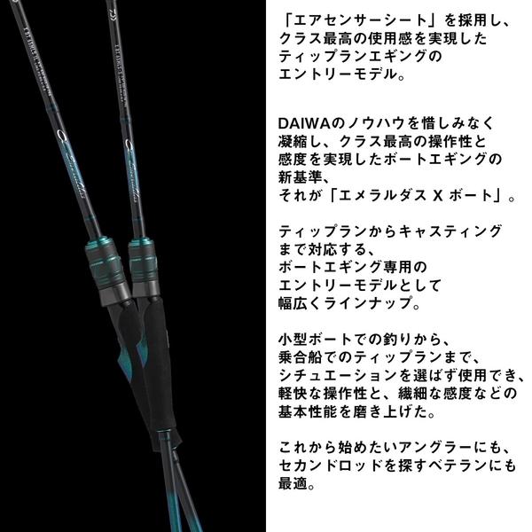 ダイワ [90] 26 エメラルダス X BOAT 511MLS-S・E 予約商品・他通常商品との同梱不可_2