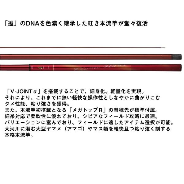 DAIWA（ダイワ） [90] 26 遡 フレイムホーク P-3 80M・E : かめや釣具