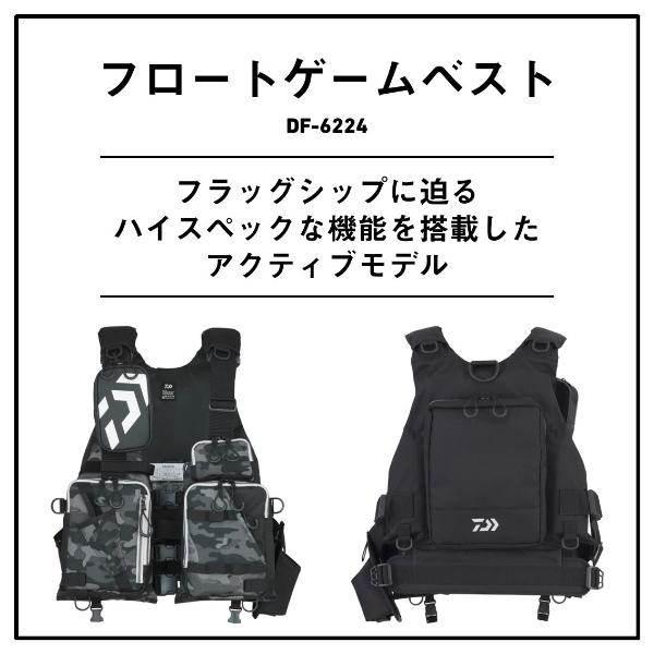 ダイワ　DAIWA　フロートゲームベスト DF-6224 フリー　シーバス DAIWA（釣り） ダイワ [90] フロートゲームベスト DF-6224
