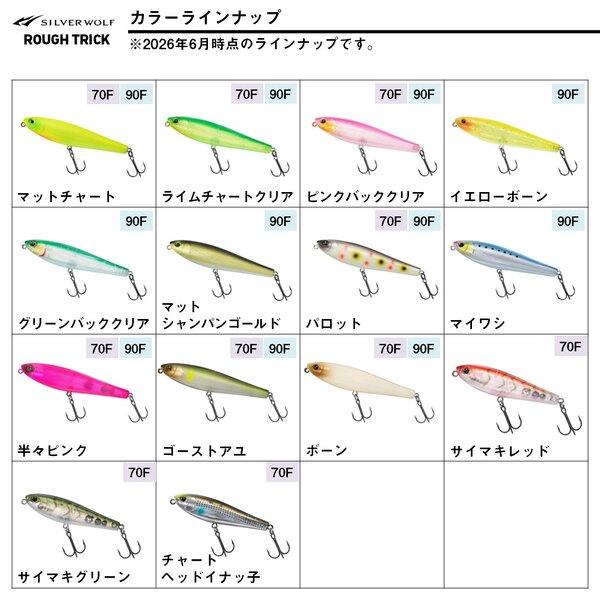 DAIWA（ダイワ） [90] シルバーウルフ ラフトリック70F サイマキレッド
