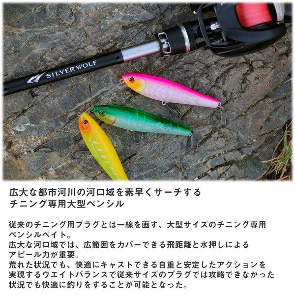 DAIWA（ダイワ） [90] シルバーウルフ ラフトリック70F サイマキ