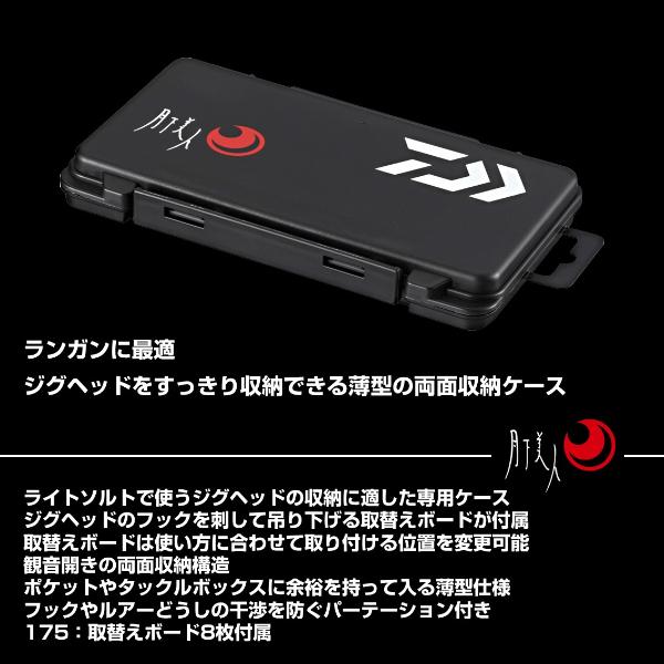 DAIWA（ダイワ） [90] 月下美人フリーボードケース 175 ブラック