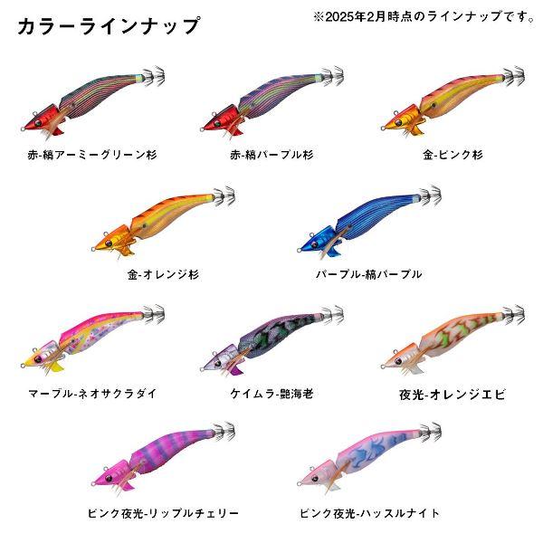 DAIWA（ダイワ） [90] エメラルダス アモラスジョイント タイプS 3.5号