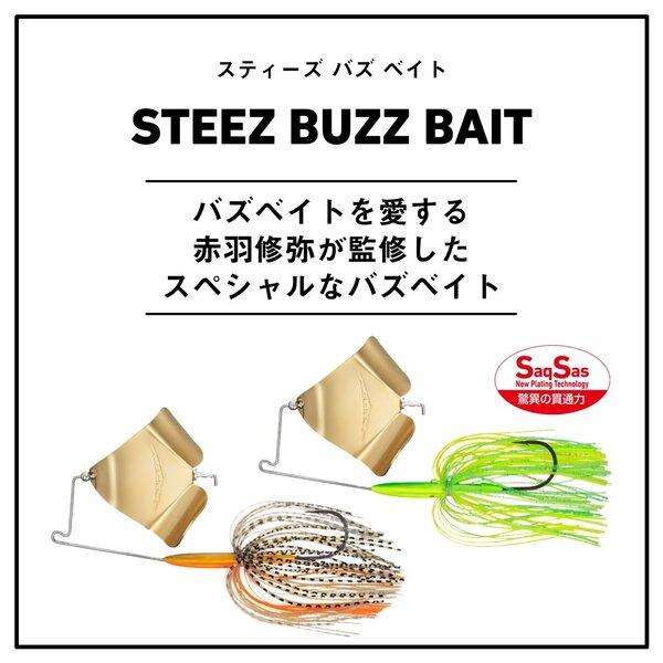 DAIWA（ダイワ） 爆買対象商品 [90] スティーズバズベイト 1/2oz