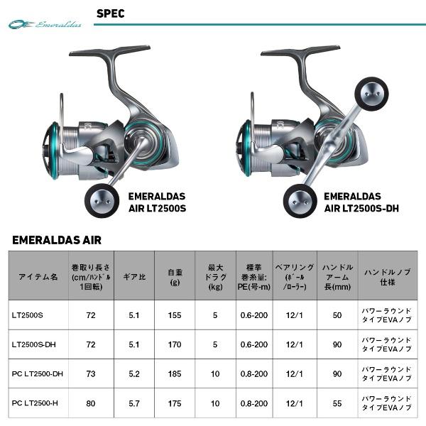 DAIWA（釣り） ダイワ [90] 25 エメラルダス AIR LT2500S-DH