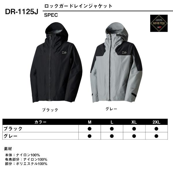 ポイント15倍 ダイワ [90] 25 DR-1125J ゴアテックス ロックガードレインジャケット グレー XL_5