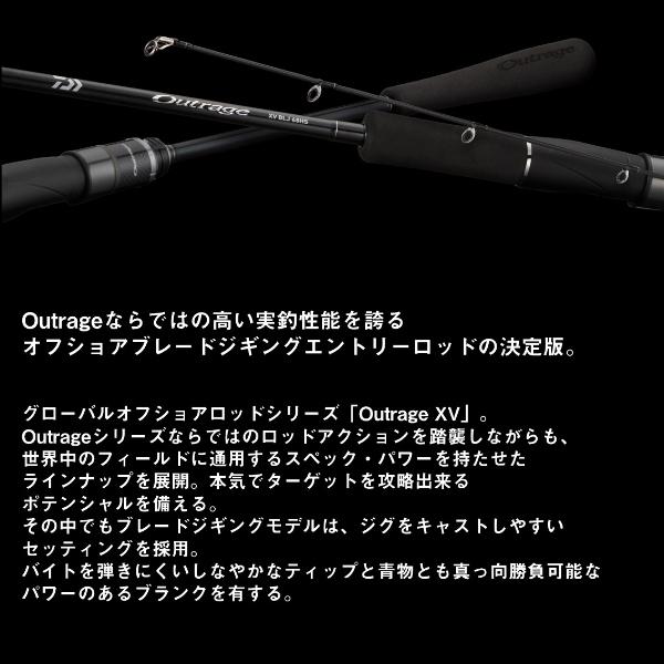 DAIWA（ダイワ） [90] 26 アウトレイジ XV BLJ 68XHS : かめや釣具