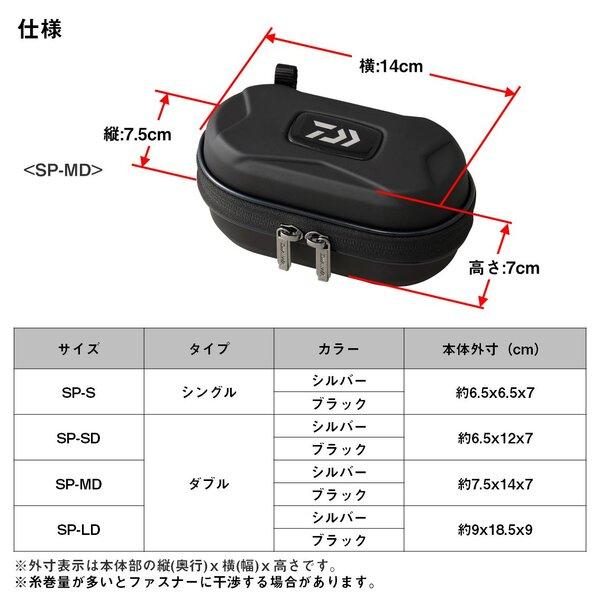 DAIWA（ダイワ） [90] セミハードスプールカバー SP-LD (A) ブラック