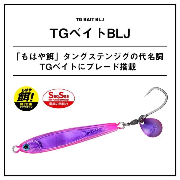 DAIWA（ダイワ） [90] TGベイト BLJ 60g 3Dゴーゴーグリーンシルバー