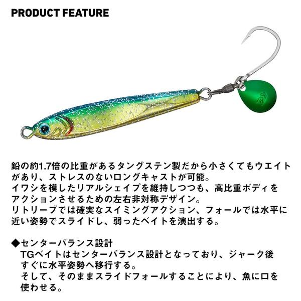 DAIWA（ダイワ） 爆買対象商品 [90] TGベイト BLJ 80g MGパープル