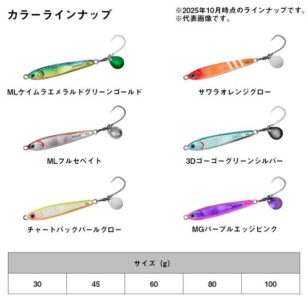DAIWA（ダイワ） [90] TGベイト BLJ 80g MGパープルエッジピンク