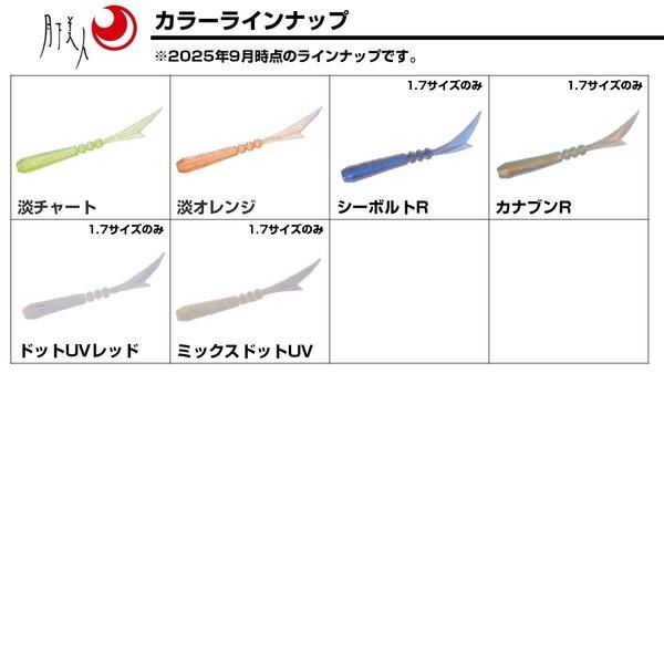 DAIWA（ダイワ） [90] 月下美人 ソードビーム 1.7インチ シーボルトR