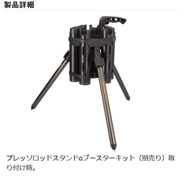 DAIWA（ダイワ） [90] プレッソロッドスタンド α452 ガンメタ : かめや