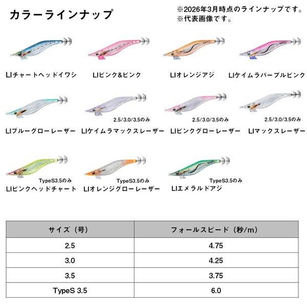 DAIWA（ダイワ） [90] エメラルダス シャインLC-LI TypeS 3.5号 LI