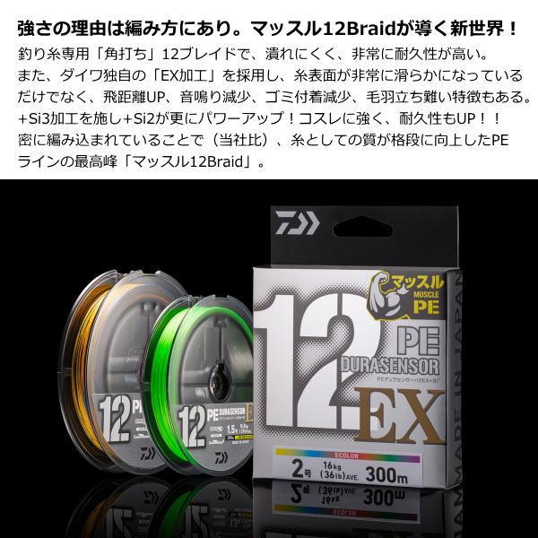 DAIWA（ダイワ） [90] UVF エメラルダスデュラセンサーX12EX+Si3