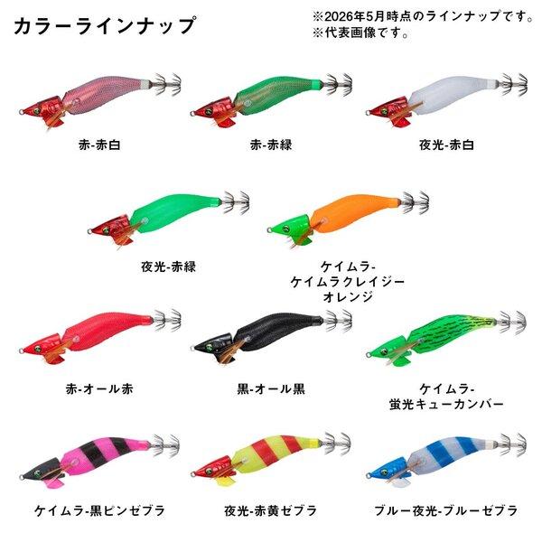 DAIWA（ダイワ） [90] エメラルダス イカメタルドロッパー ジョイント