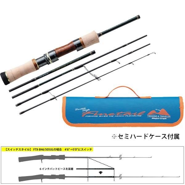 メジャークラフト 19 ファインテール Ftx 50 565l 90 かめや釣具 通販 Paypayモール