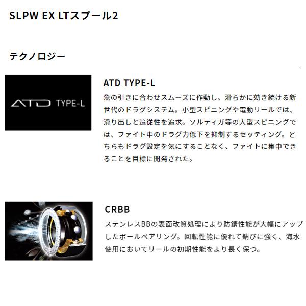 SLPWORKS EX LT2000SS スプール　美品　② SLP WORKS SLPワークス SLPW EX LTスプール2 2000SS [90