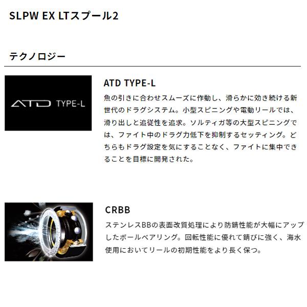 SLPワークス SLPW EX LTスプール2 2500 [90]｜kameya-ec1｜02