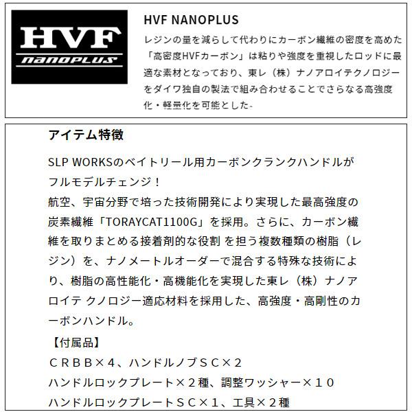 SLP WORKS SLPワークス [90] 23RCSB カーボンクランクハンドル