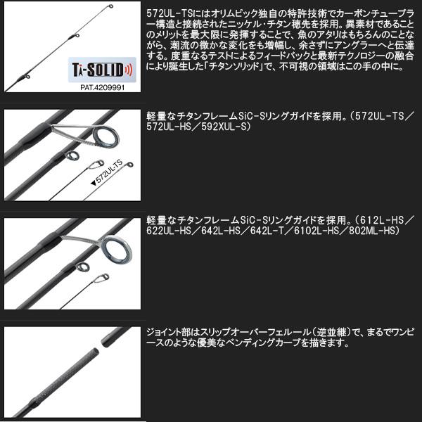オリムピック '23 グラファイトリーダー コルト 23GCORS-6102L-HS [90]｜kameya-ec1｜03