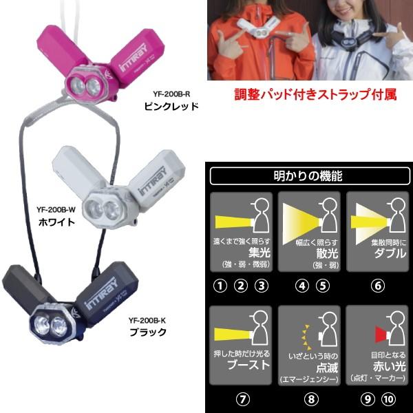 Hapyson ハピソン×34 YF-200B-R チェストライト INTIRAY レッド Hapyson ハピソン×34 YF-200B-R チェストライト INTIRAY レッド