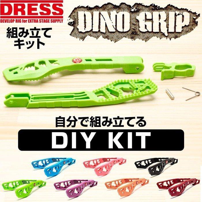 保障できる 在庫限り ドレス Dress フィッシュグリップ ディノグリップキット スカイブルー 90 Materialworldblog Com