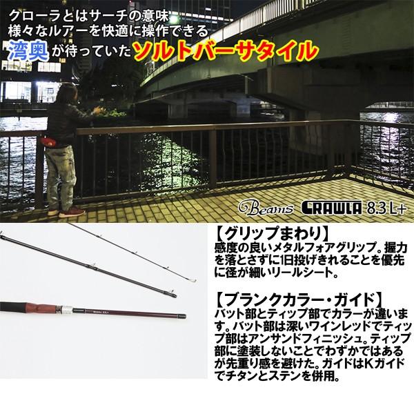 値下げFishman ビームスクローラー8.3L 美品 Fishman Beams CRAWLA 8.3L+（ビームス クローラ8.3エルプラス