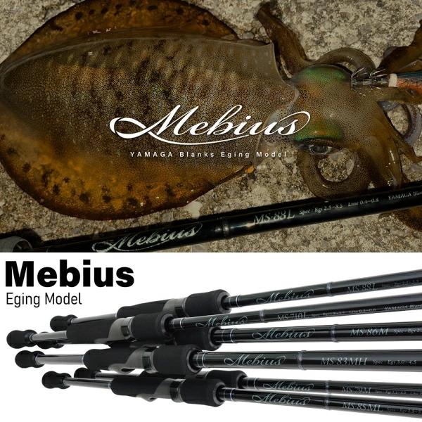 YAMAGA Blanks ヤマガブランクス [90] メビウス 710L : かめや釣具