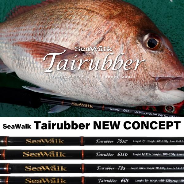 YAMAGA Blanks ヤマガブランクス [90] SeaWalk Tairubber (シー