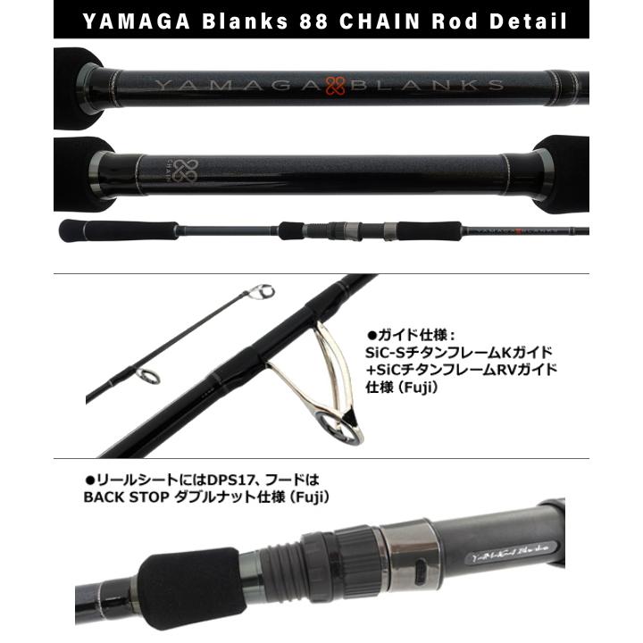 YAMAGA Blanks ヤマガブランクス [90] 88 CHAIN : かめや釣具 - 通販