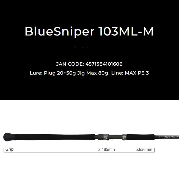 YAMAGA Blanks ヤマガブランクス [90] BlueSniper (ブルースナイパー