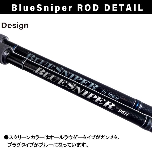 YAMAGA Blanks ヤマガブランクス [90] BlueSniper (ブルースナイパー