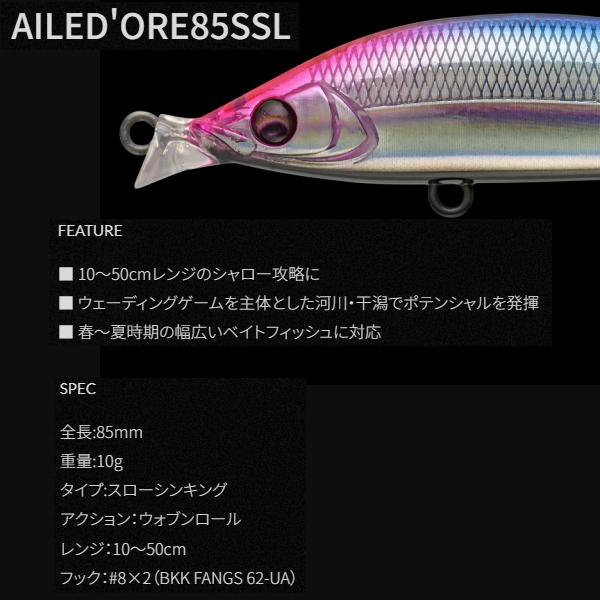 APIA アピア [90] AILED'ORE (エルドール) 85SSL #07 どチャート (N1