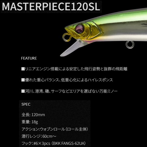 APIA アピア [90] MASTERPIECE (マスターピース) 120SL #01 レッド