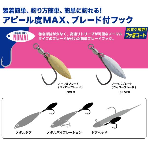Major Craft（メジャークラフト） [2] 簡単ブレードフック ノーマル