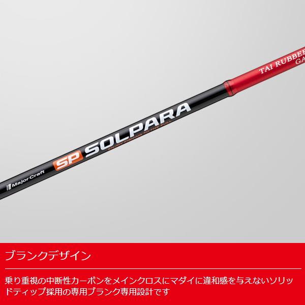 メジャークラフト [90] 25 ソルパラ タイラバモデル SPJTR-B692ML/S_2