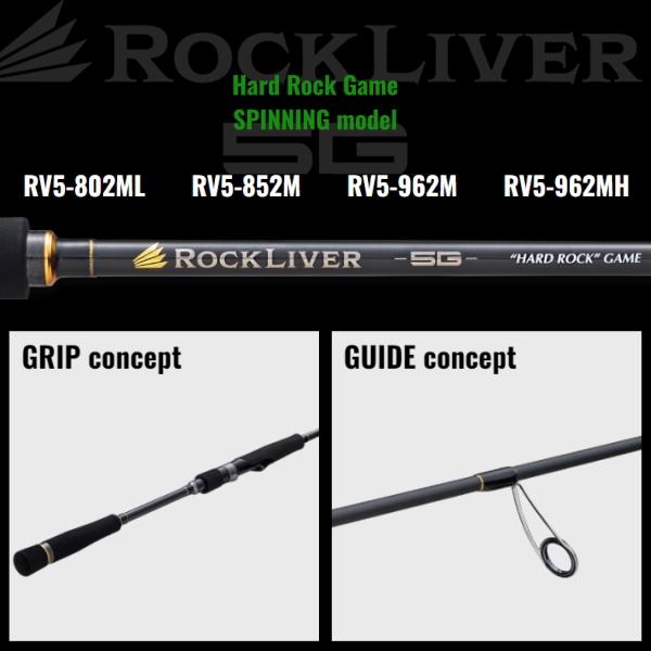 ロックライバー5G 962M メジャークラフト ロックライバー5G RV5-962M 大型便B