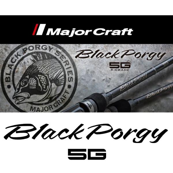 Major Craft メジャークラフト [90] 23 ブラックポーギー5G BP5B