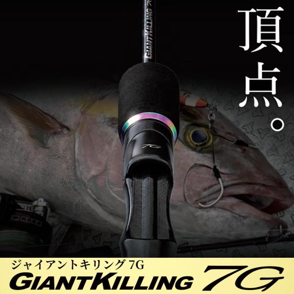 Major Craft メジャークラフト [90] 25 ジャイアントキリング 7G