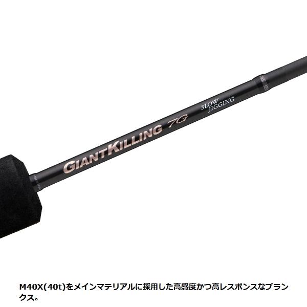 Major Craft メジャークラフト [90] 25 ジャイアントキリング 7G