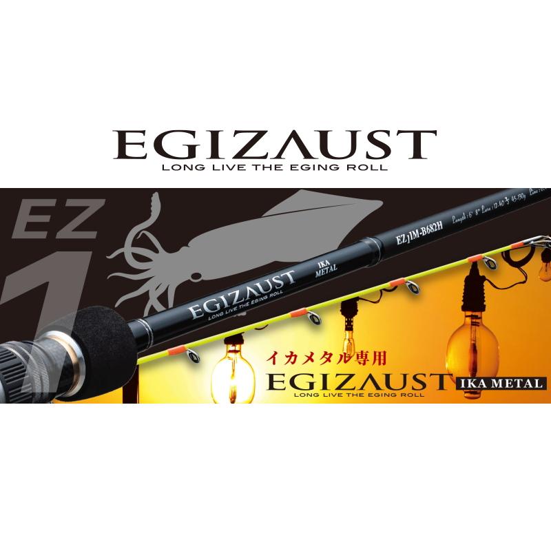 EGIZAUST　イカメタル632M EZ5IM-S632M イカメタル エギゾースト5G | ロッド,5Gシリーズ
