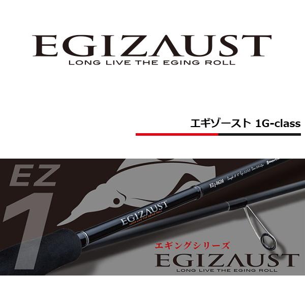 Major Craft（メジャークラフト） [90] 23 エギゾースト 1G EZ1-862ML