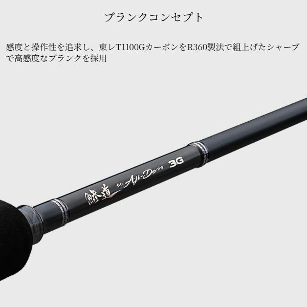 Major Craft（メジャークラフト） 爆買対象商品 [90] 25 鯵道 3G AD3